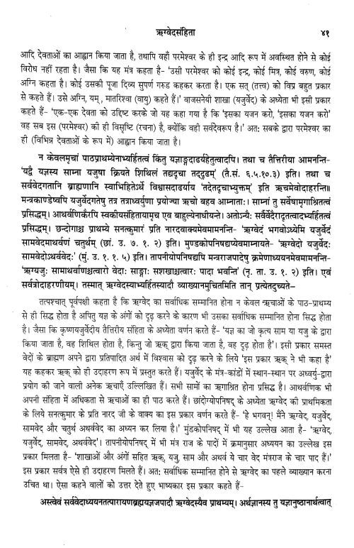 Rigveda Samhita In 5 vols.